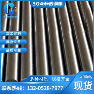 321 316L 310S 铭诚 2507不锈钢圆钢 304 2205 不锈钢圆棒 201