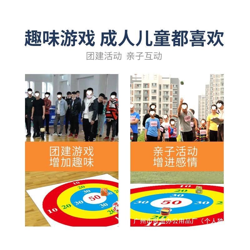 中秋团建游戏道具沙包投掷盘户外摆摊拓展活动设备幼儿园器材团建