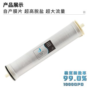 原厂低压工业纯水设备通用高脱盐4寸8寸RO反渗透膜4040滤芯8040膜