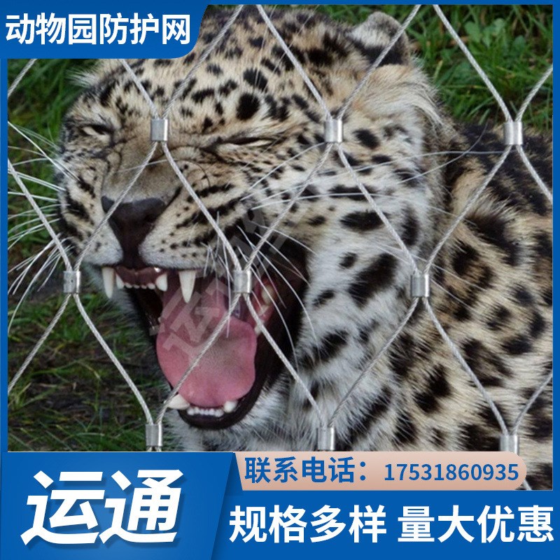 304不锈钢绳网卡扣式柔性编织高空防抛物防护阳台防坠钢丝绳网