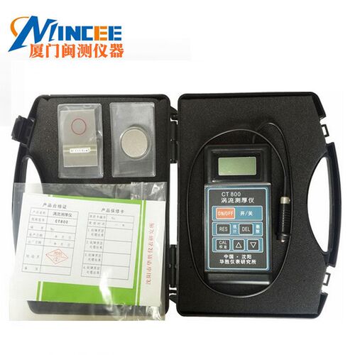 CT800涡流测厚仪铝合金铝阳极氧化漆膜涂层测厚仪铝材涂层膜厚仪