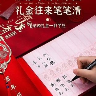 礼金簿签到本结婚嘉宾随礼记账本婚礼喜薄册礼簿婚庆用品大全生日