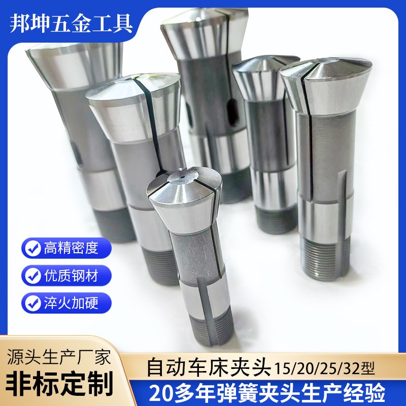 高精度自动车床夹头弹簧钢夹头15/20/25/32型圆孔六角