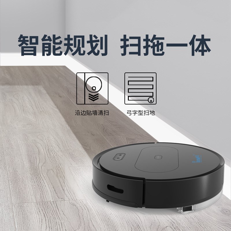 智能扫地机器人三合一家用扫地机扫拖一体APP大功率自动回充