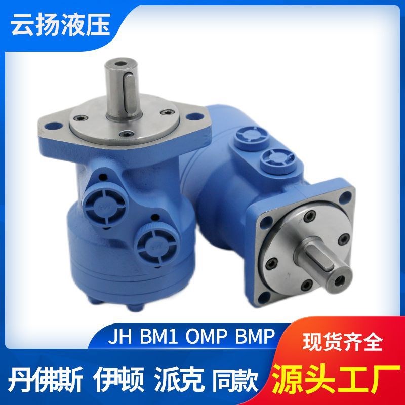 OMR系列液压油马达 OMR-80 131m0022低速大扭矩摆线液压马达
