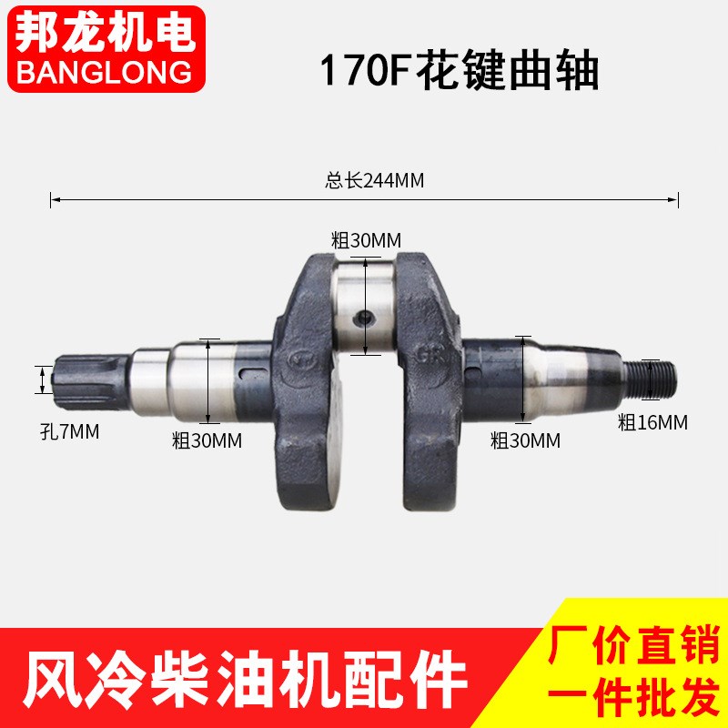 现货风冷柴油机曲轴花键型配件 170/173/178/186FA188 总成