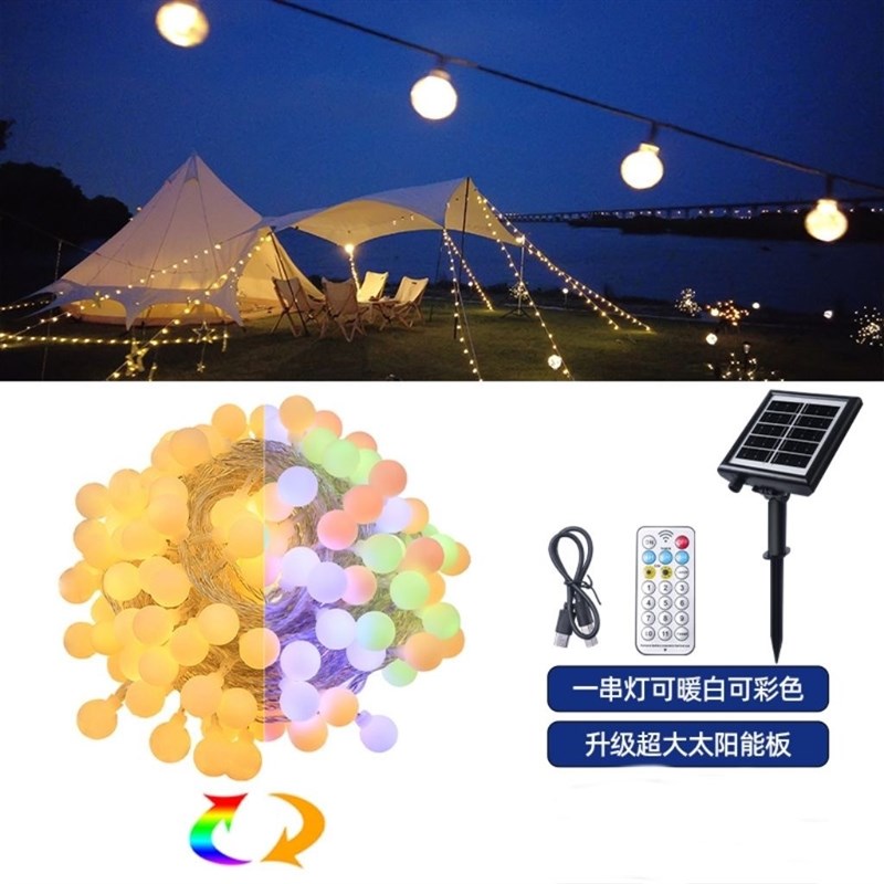 新款遥控太阳能无极双色小圆球魔球彩灯闪灯户外露营帐篷氛围灯串