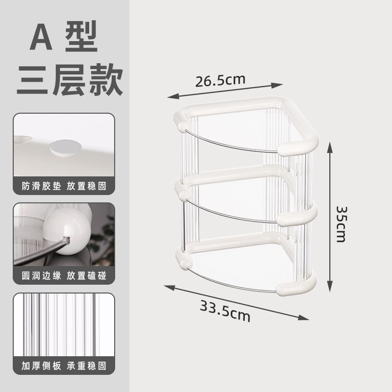 泽沐家用厕所桌面洗漱用品收纳架子浴室洗漱台面多层直角置物架