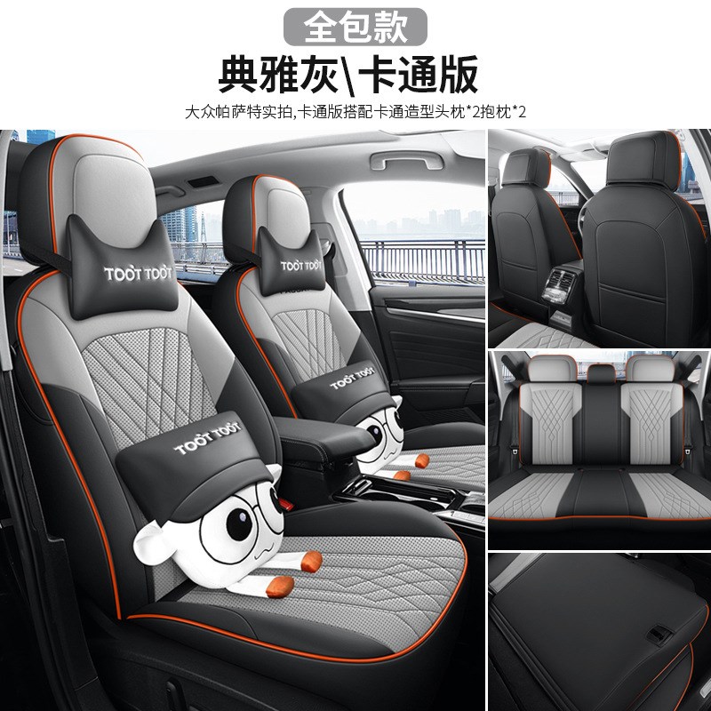 2019-23款大众帕萨特汽车座套皮革全包围四季专车座椅套坐垫