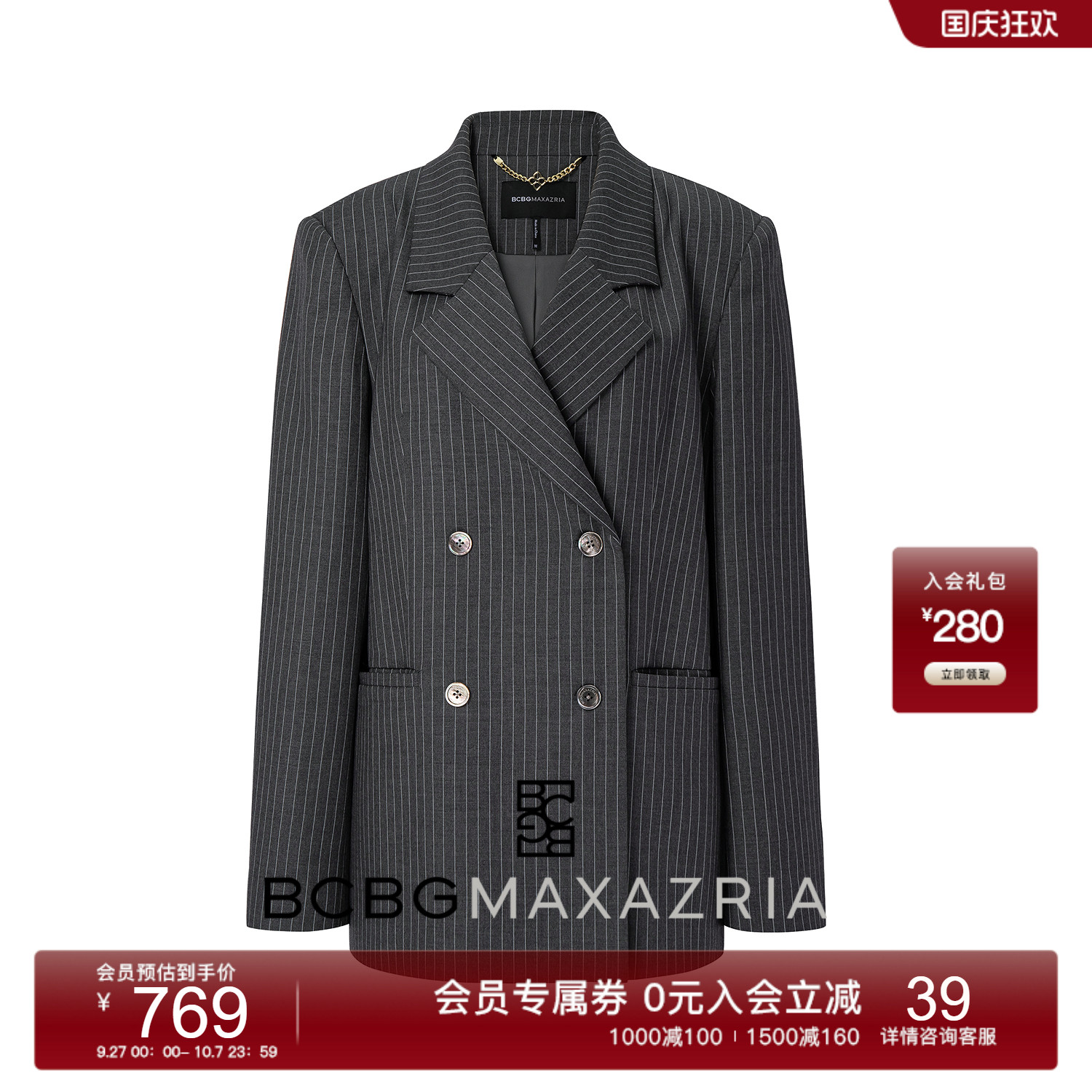 博主同款BCBG25早秋新款时尚简约经典通勤智性灰廓形西装外套女
