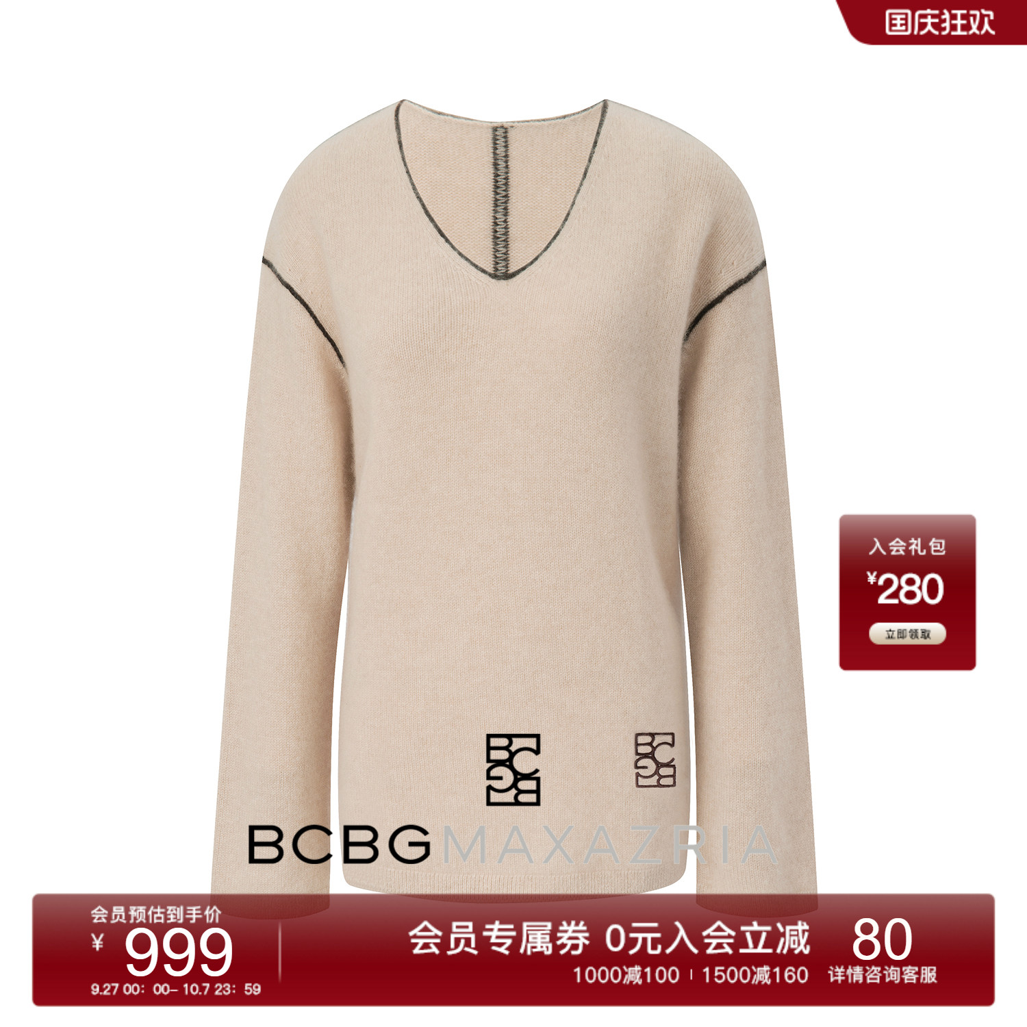BCBG 春夏 100%山羊绒 博主同款 刺绣v领针织衫女