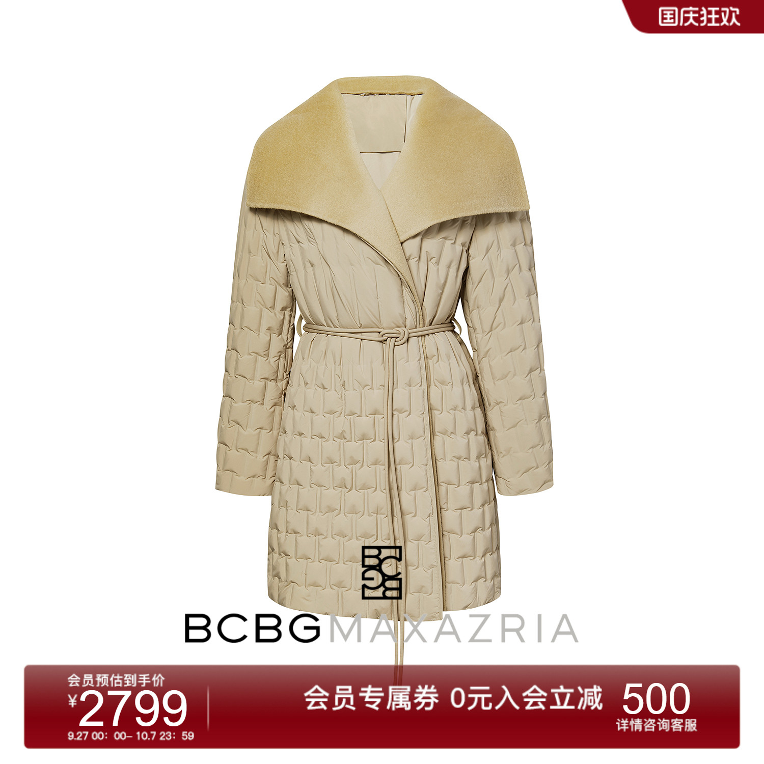 BCBG 冬季 高奢鹅绒 帛娑肌理压印大翻领系带中长羽绒服