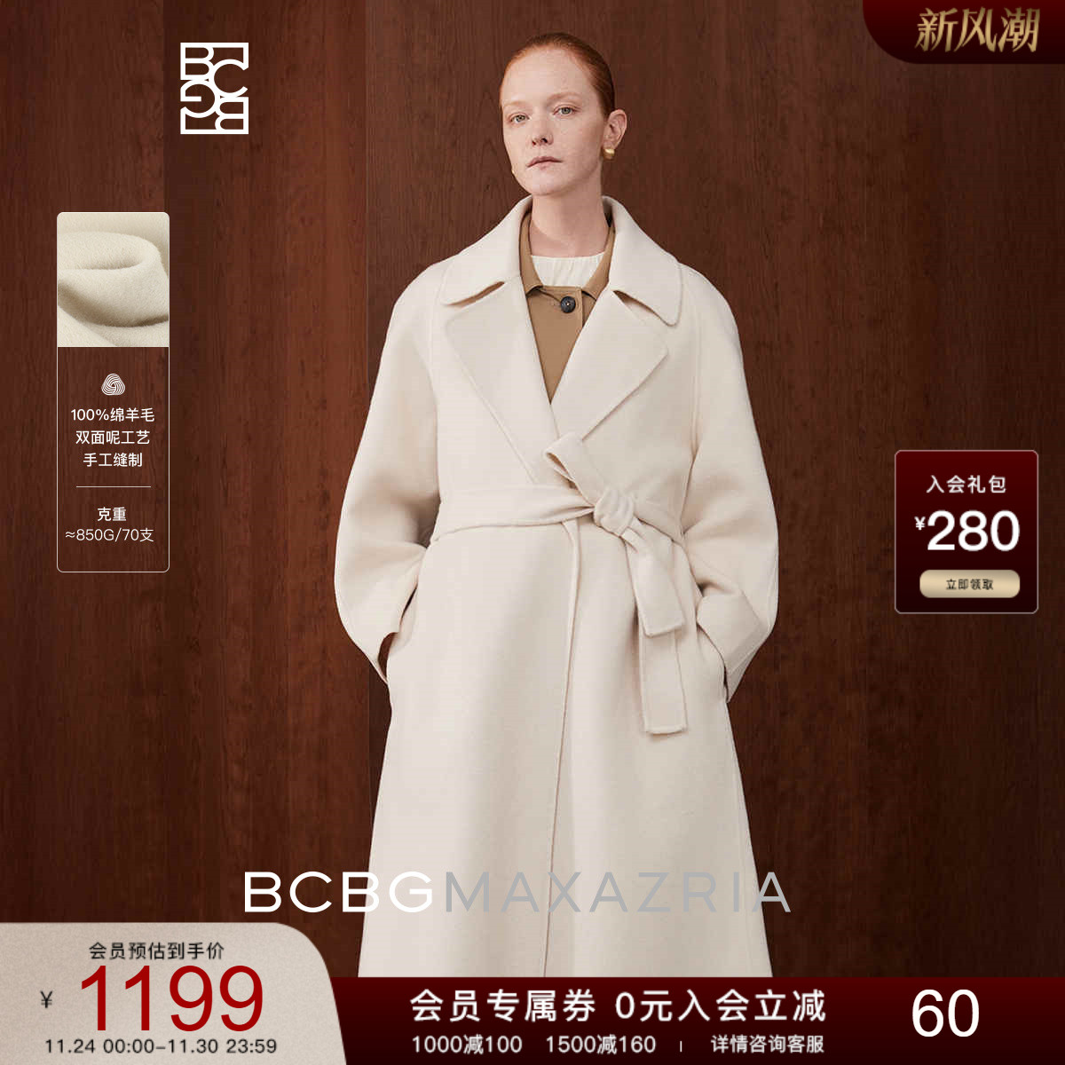 【100%绵羊毛】BCBG毛简约通勤翻领插肩双面呢大衣外套女冬款