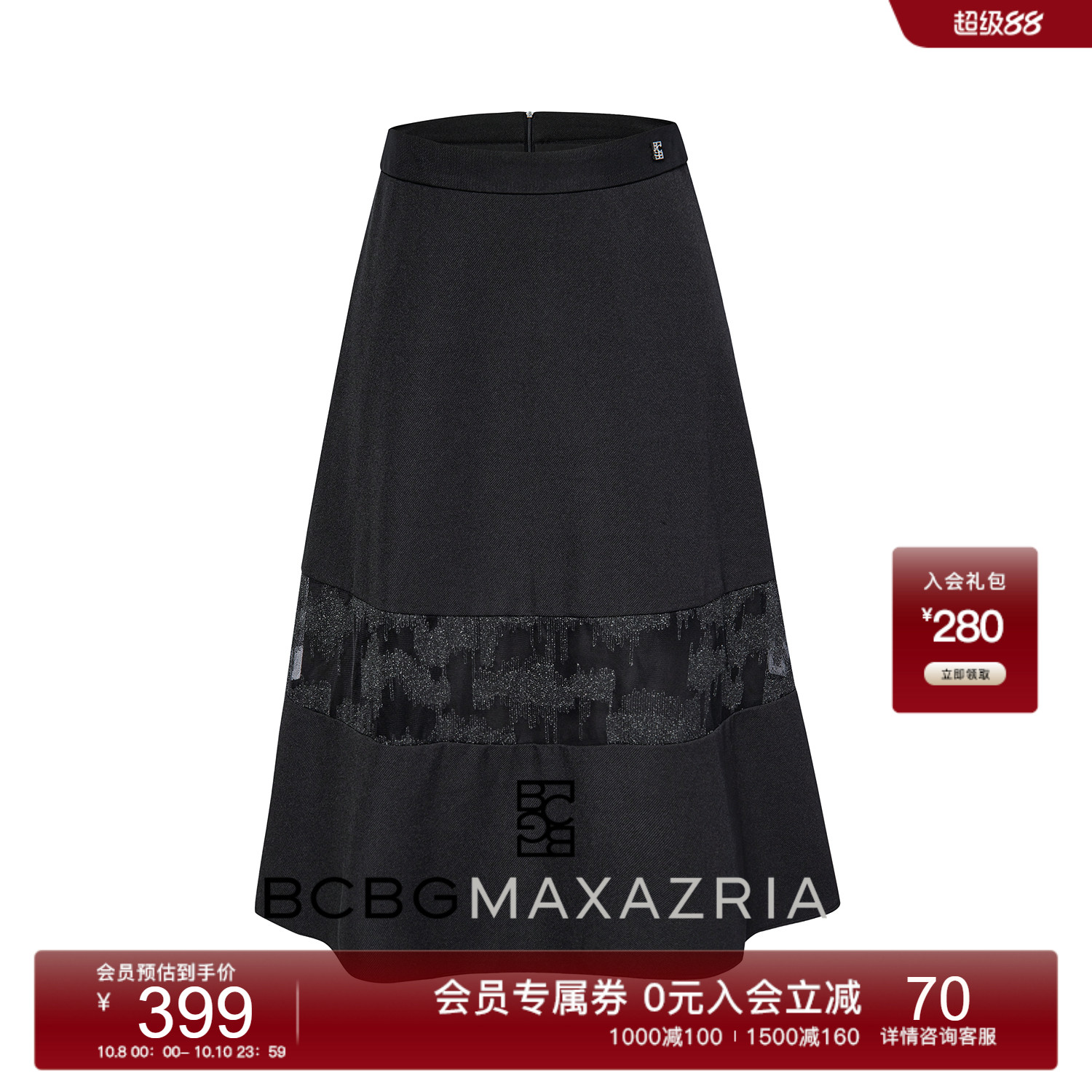 BCBG25早秋新款高级设计感时尚简约休闲慵懒风女士半身裙长裙