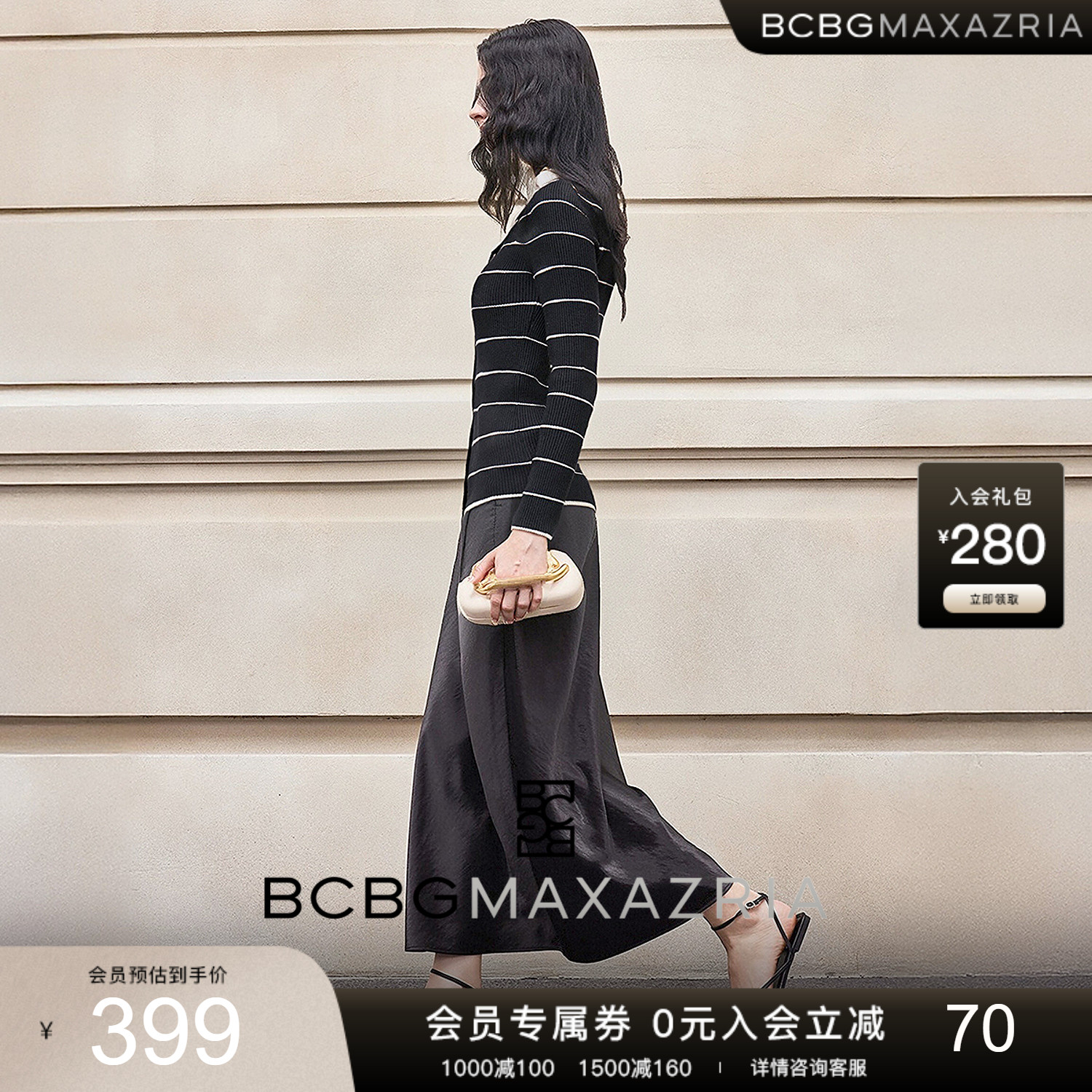 BCBG25早秋新款简约时尚高级设计感壁语条纹提花女针织上衣外套
