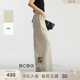 莱赛尔棉麻 裤 BCBG2026春季 通勤松弛感条纹休闲阔腿裤 子 新款