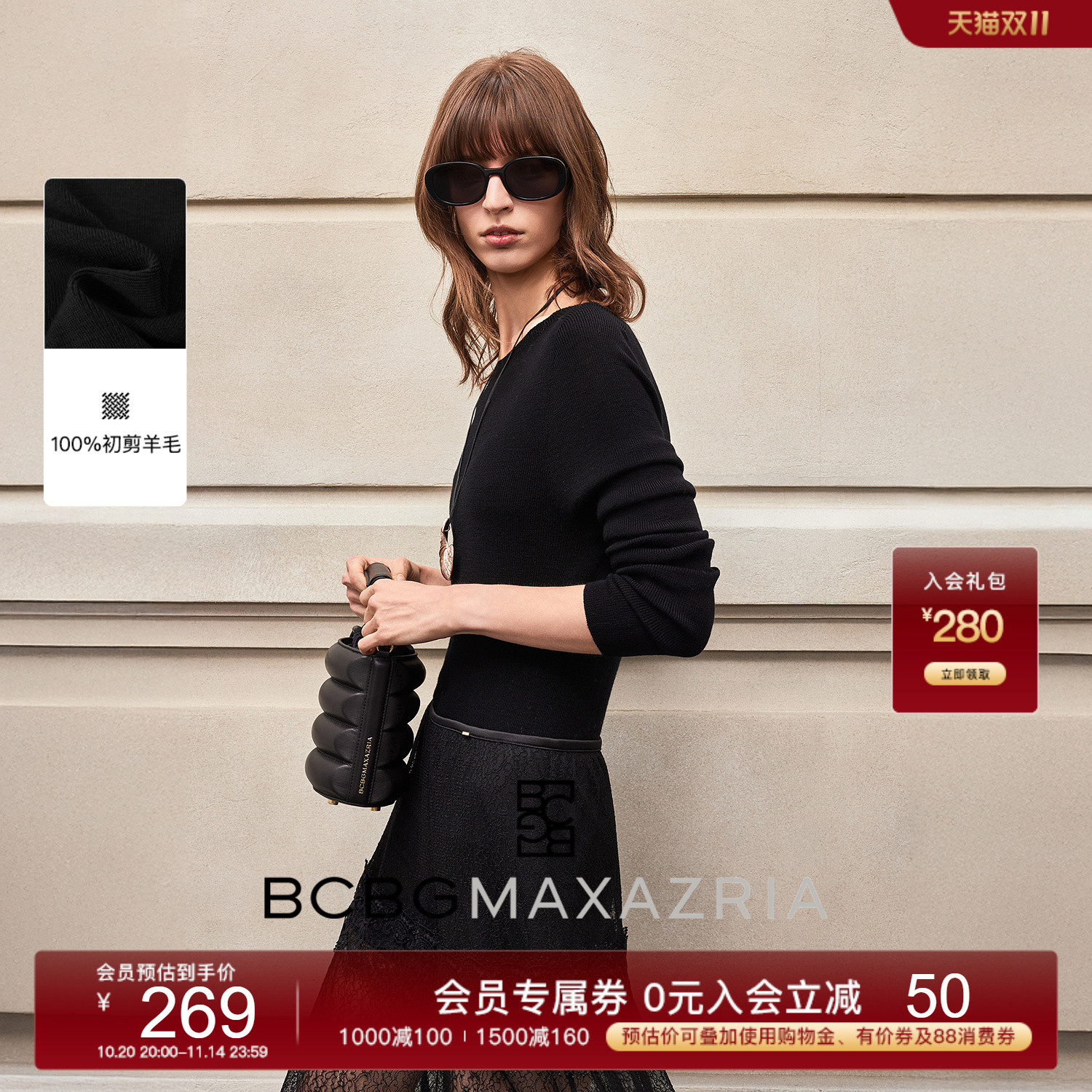 BCBG早秋新款时尚优雅精致慵懒风一字领套头打底女上衣羊毛针织衫