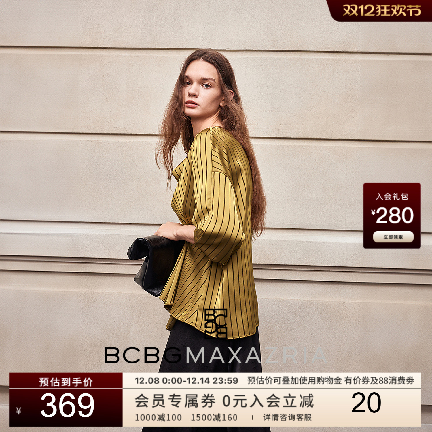 BCBG25早秋新款时尚流行设计感缎光条纹堆叠荡领女士上衣衬衫