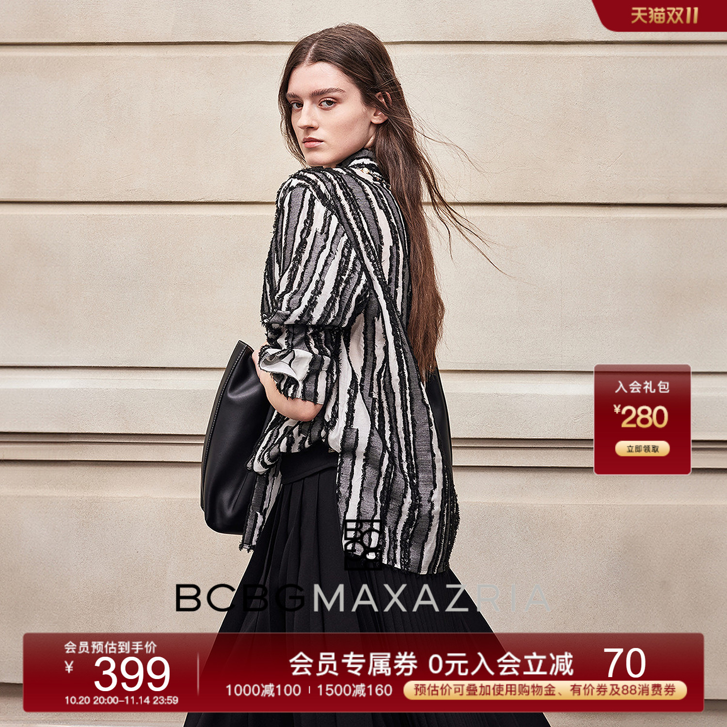BCBG25早秋新款简约通勤优雅条纹剪花翻领长袖衬衫女