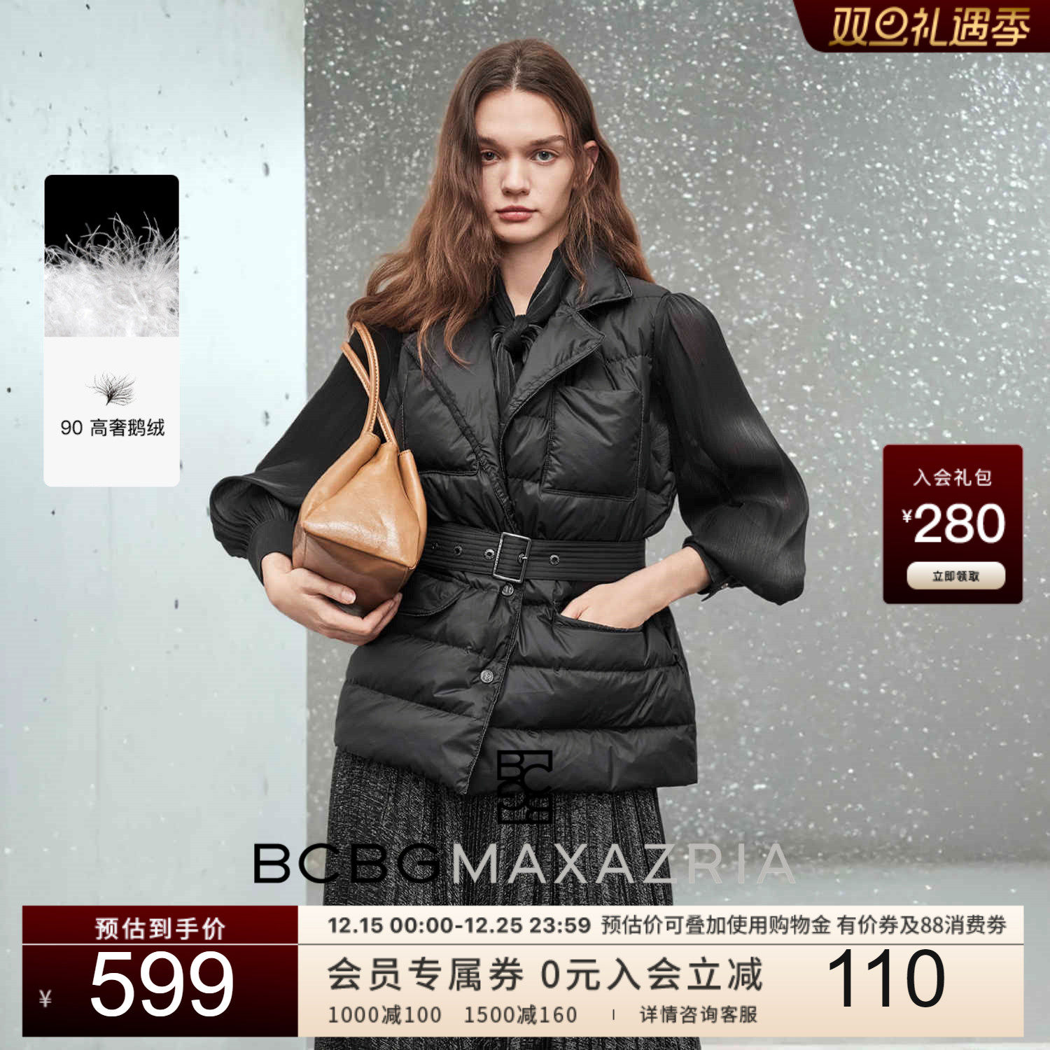 【90鹅绒】BCBG25冬新款 优雅钻链饰边立领系带收腰女羽绒马夹