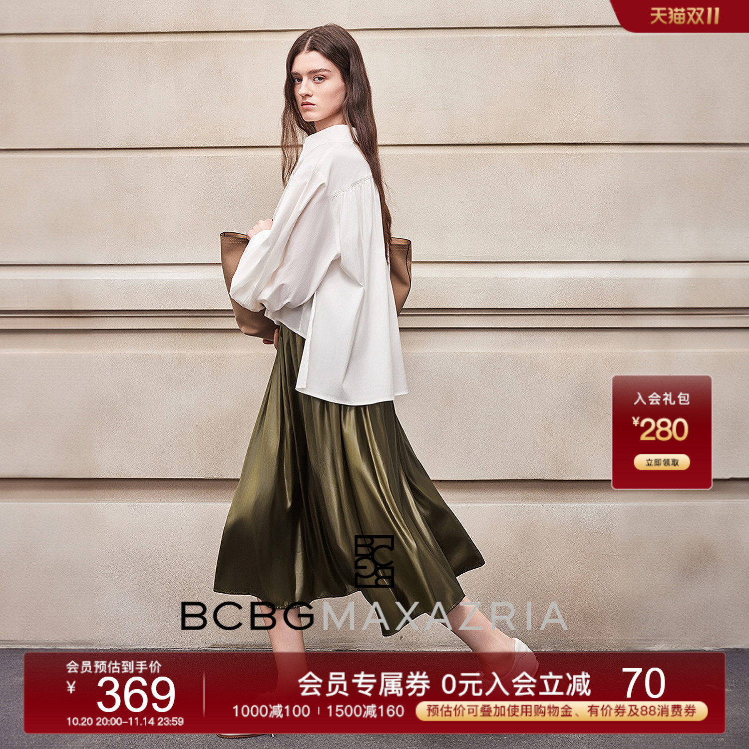 BCBG新款早秋气质时尚优雅时尚通勤休闲设计感简约中长款女半身裙