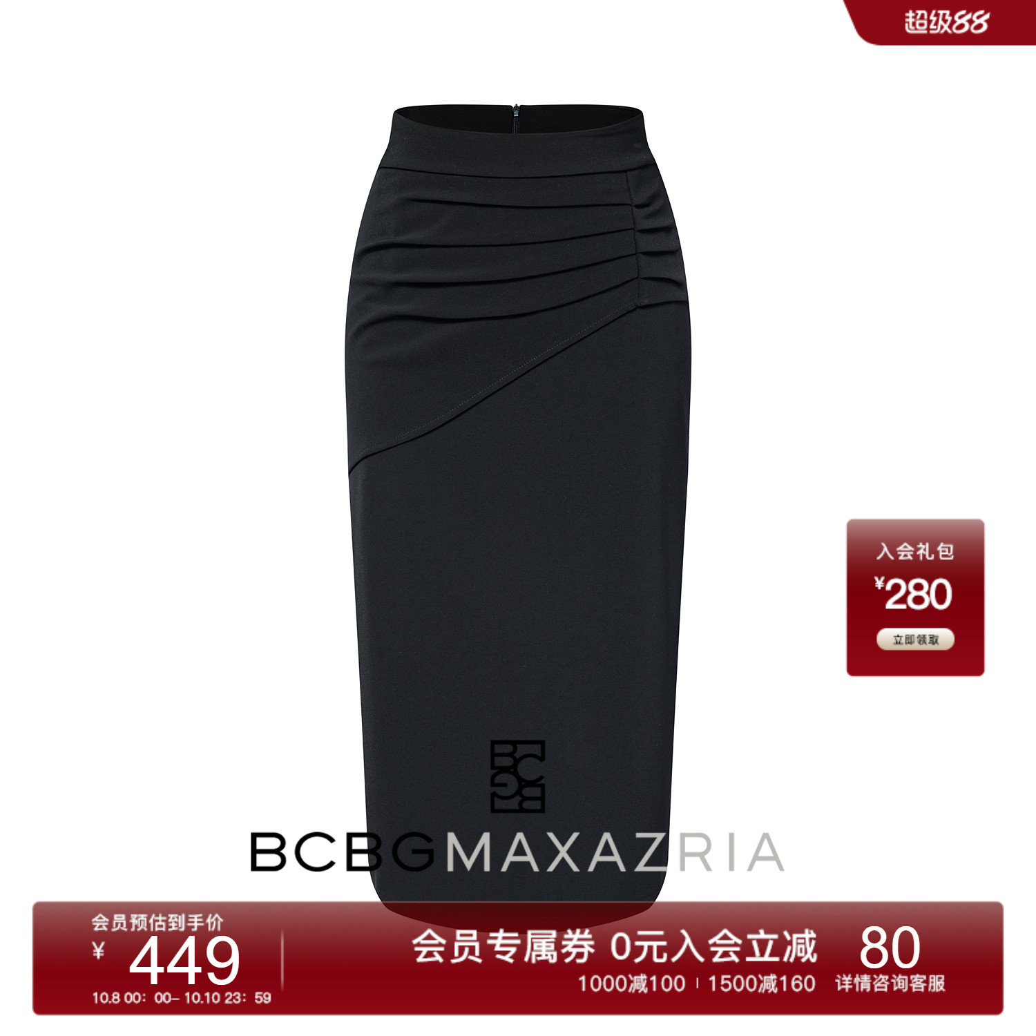 BCBG 春夏 时髦精致范 都市寓言腰部褶饰A字半身裙