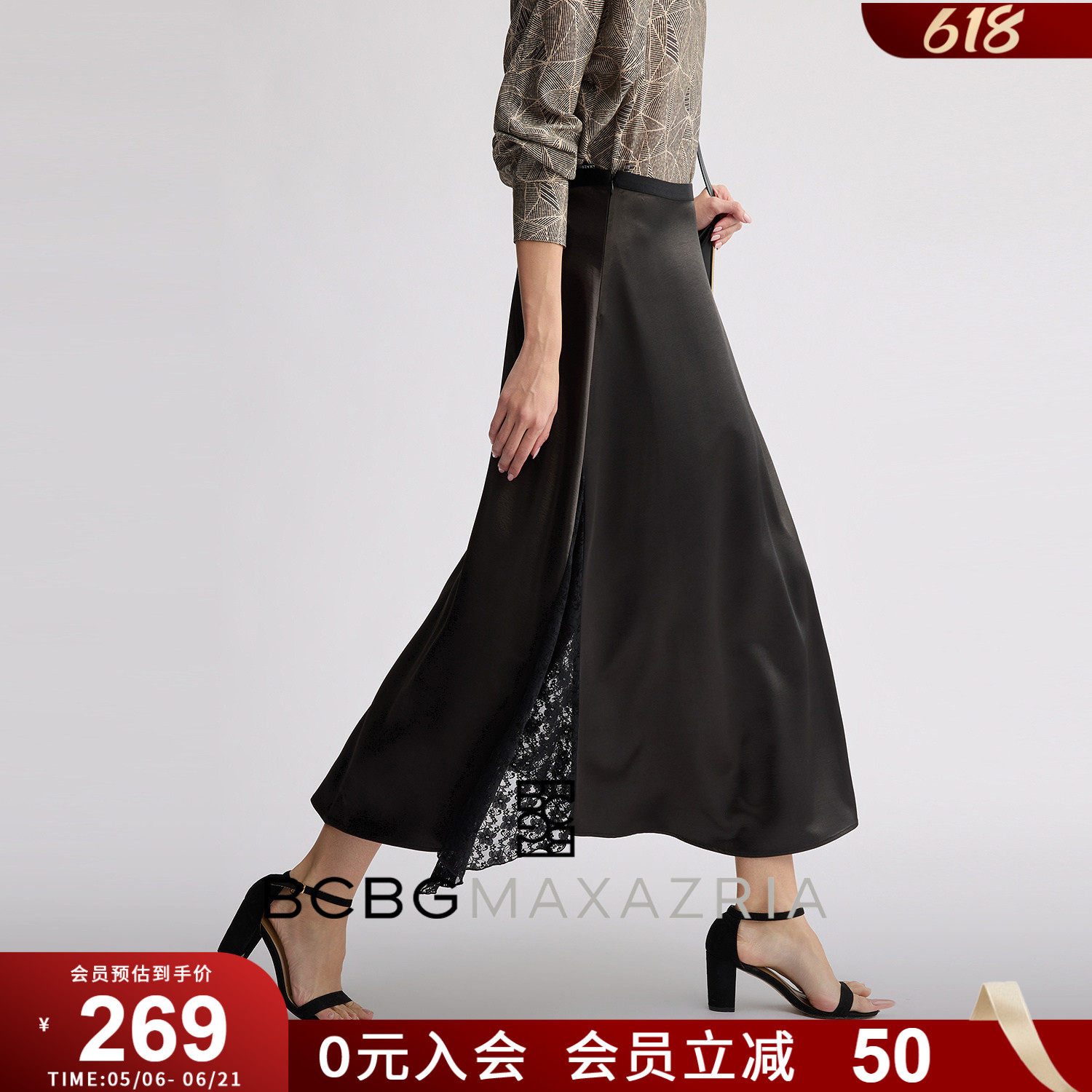 BCBG秋冬女装优雅蕾丝气质简约下摆拼接缎面垂感黑色半身裙中长款