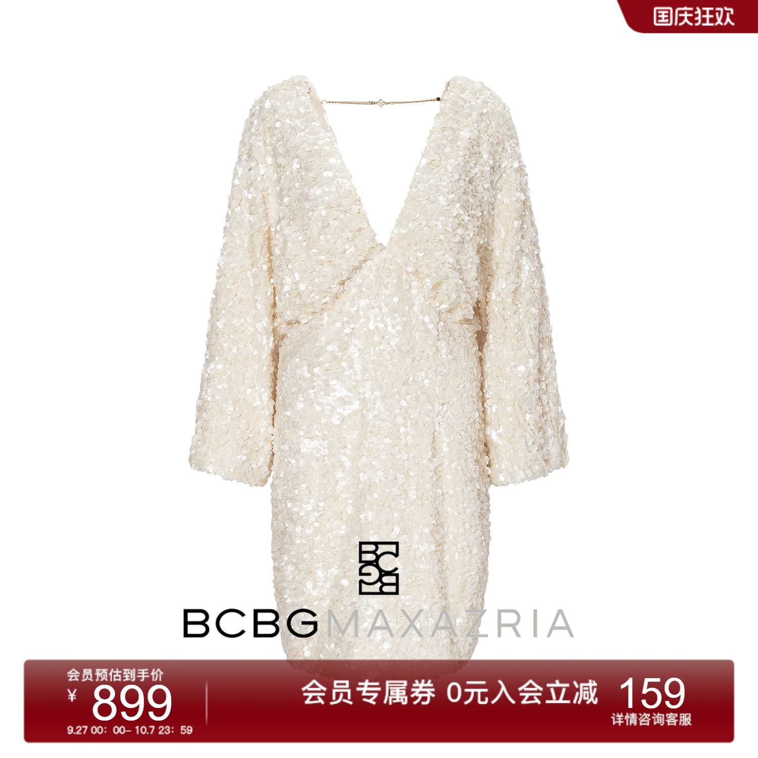 BCBG25早秋新款时尚优雅设计感重工繁星珠片深V露背礼服女连衣裙