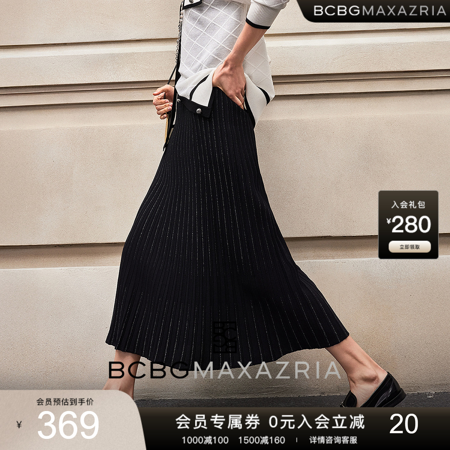 BCBG25冬新款时尚流行精致经典银丝提花百褶A字针织半身裙女