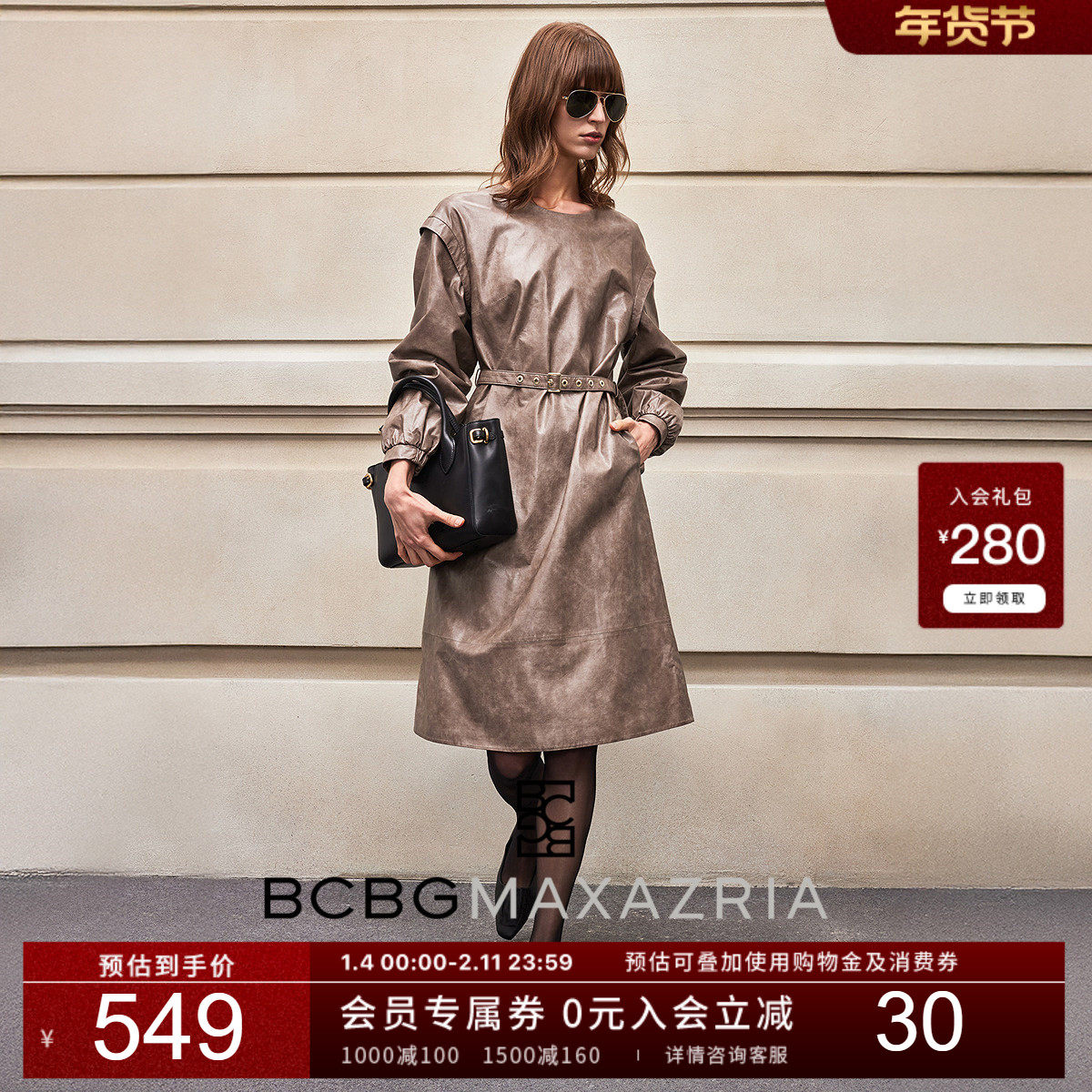 BCBG25秋冬新款优雅气质设计感复古做旧涂层环保皮革女连衣裙,女装/女士精品,连衣裙,淘宝优惠券,粉丝福利购,淘宝优惠卷