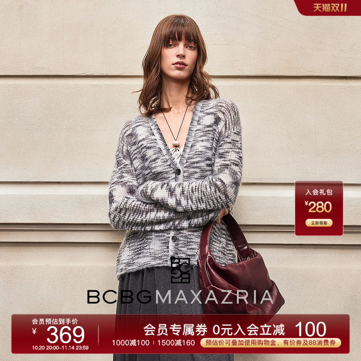 BCBG早秋新款时尚流行简约百搭通勤高级感拉毛女针织开衫上衣外套