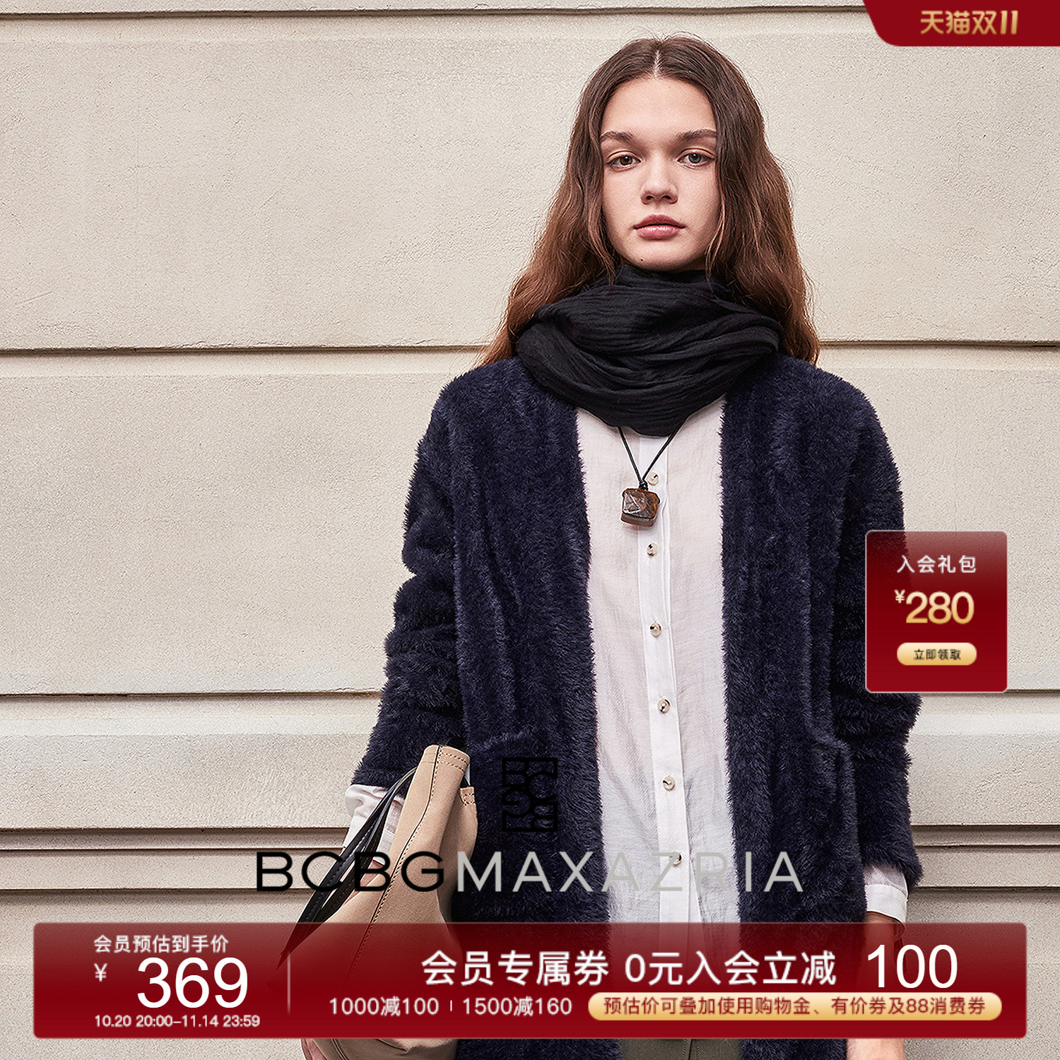 BCBG25早秋新款简约时尚设计感法式柔软羽毛纱开衫女士针织外套