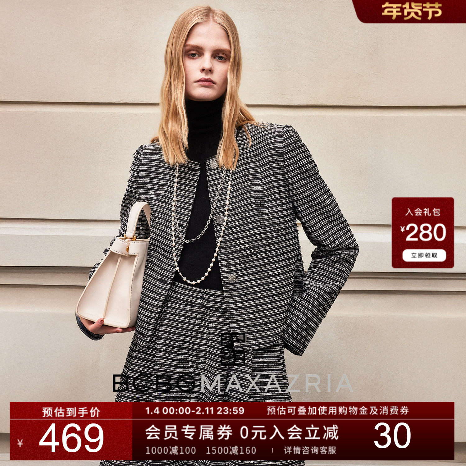 BCBG2025秋冬设计感经典百搭亮丝条纹粗花呢短款小香风外套女装,女装/女士精品,短外套,淘宝优惠券,粉丝福利购,淘宝优惠卷