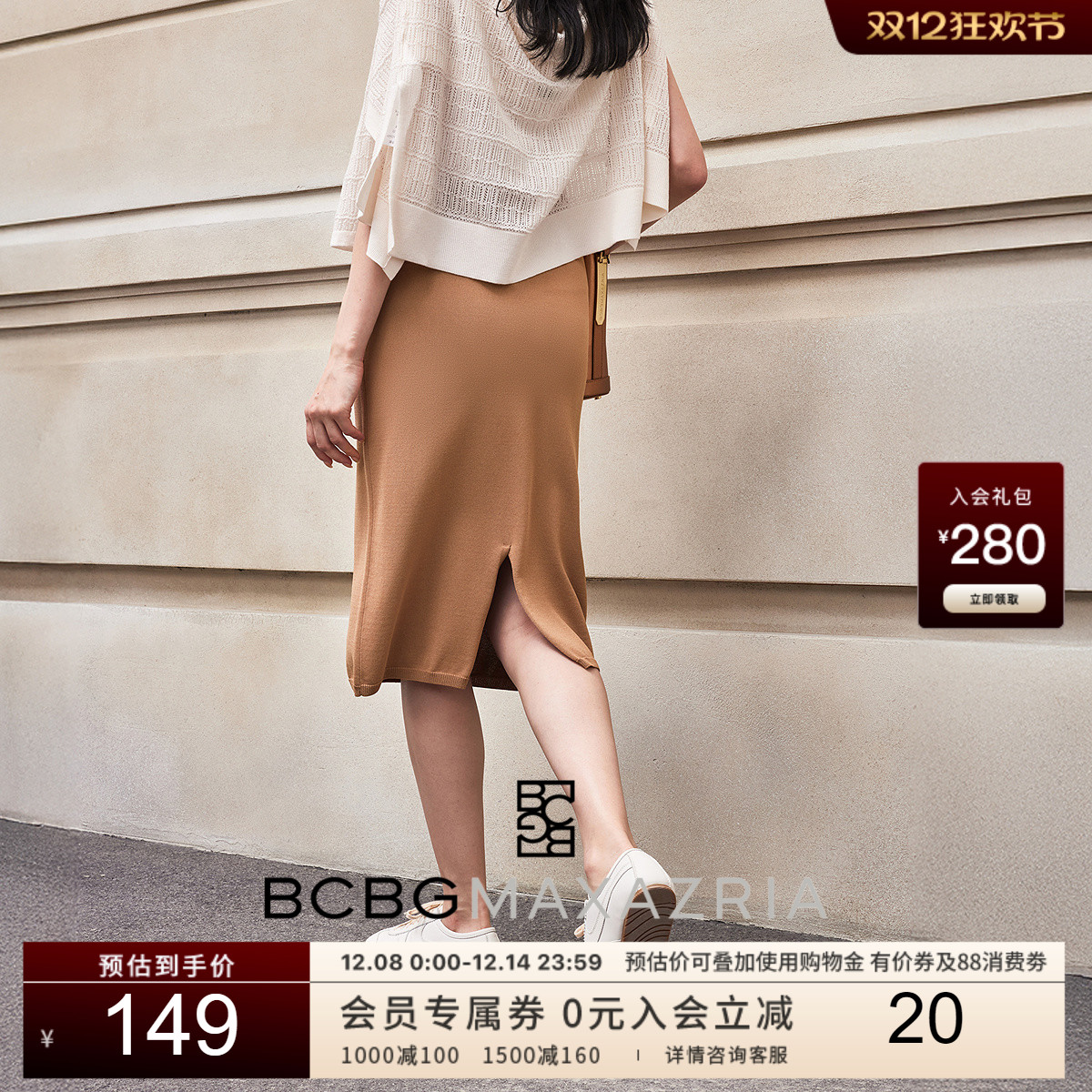 BCBG夏季万千裙装梳会法式通勤休闲修身后开叉半身裙