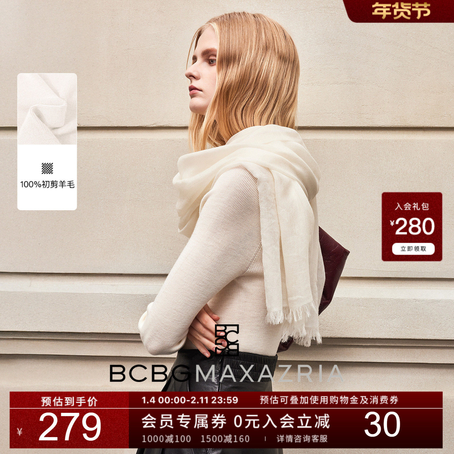 【100绵羊毛】BCBG25秋冬新款时尚经典纯色套头羊毛毛衣打底衫女,女装/女士精品,毛针织衫,淘宝优惠券,粉丝福利购,淘宝优惠卷