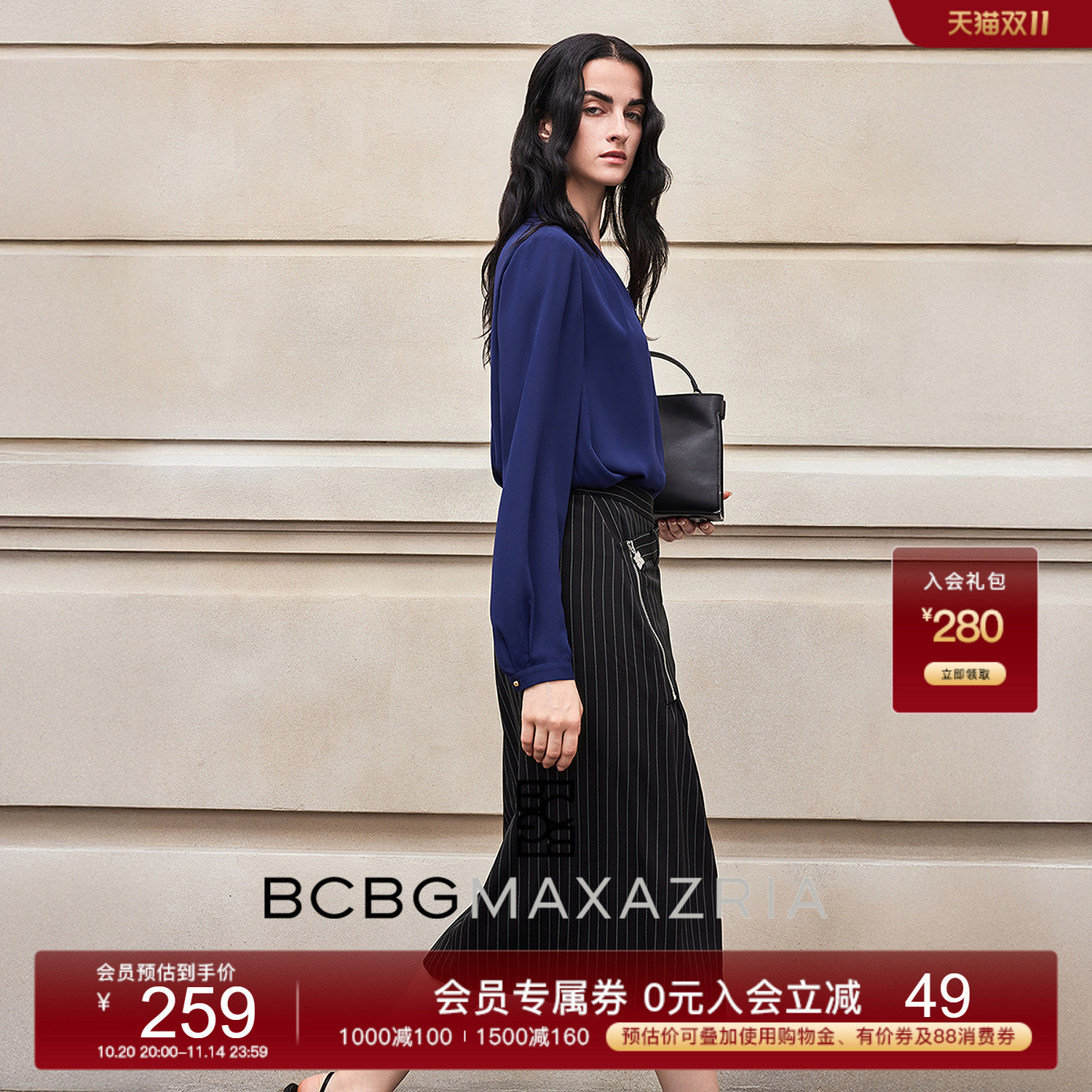 BCBG 夏新品 万千裙装百搭条纹垂感长桌会议不对称斜裁半裙