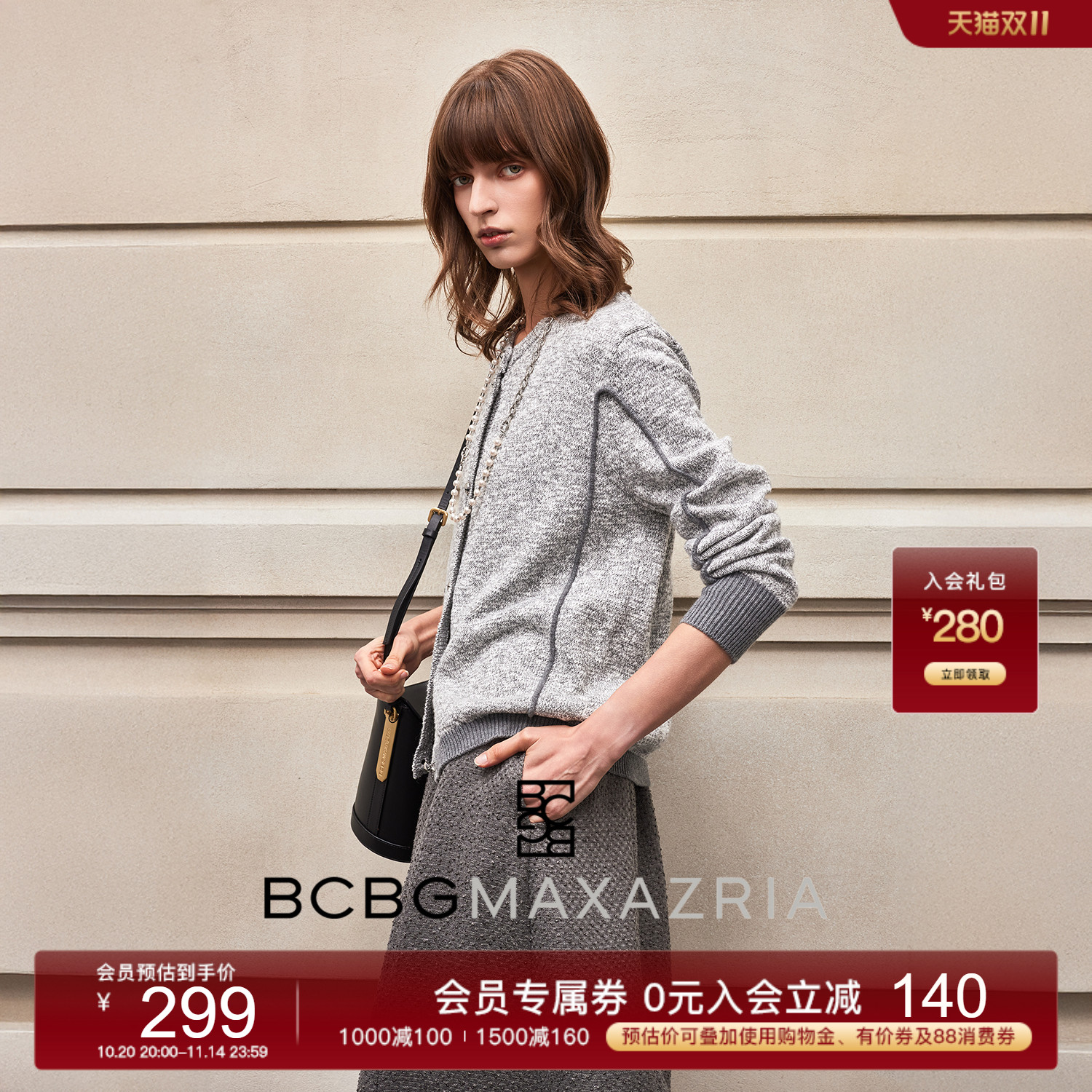 BCBG25早秋新款时尚流行百搭撞色条纹饰边花纱女士上衣针织外套