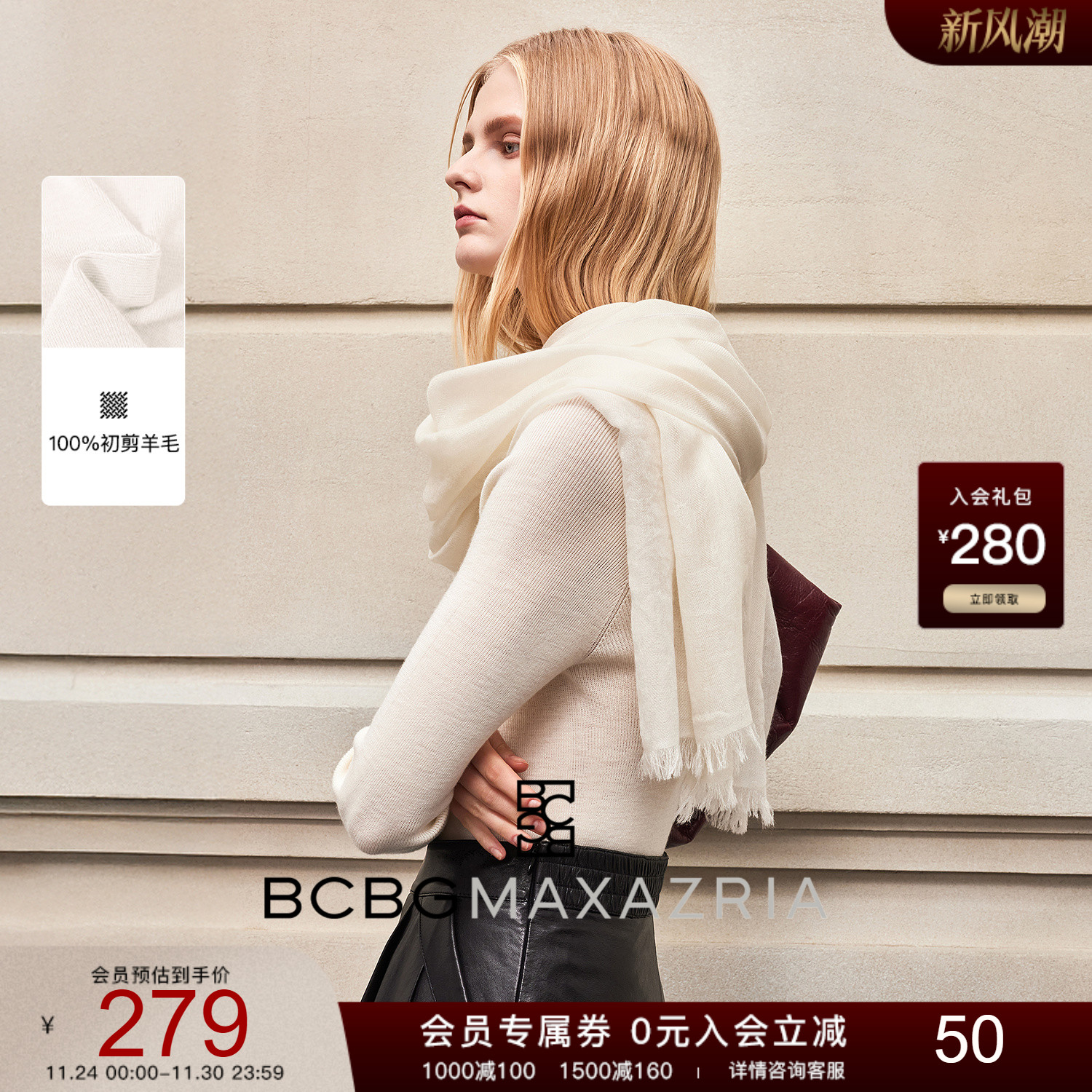 【100%绵羊毛】BCBG25秋冬新款时尚经典套头打底衫羊毛针织衫女