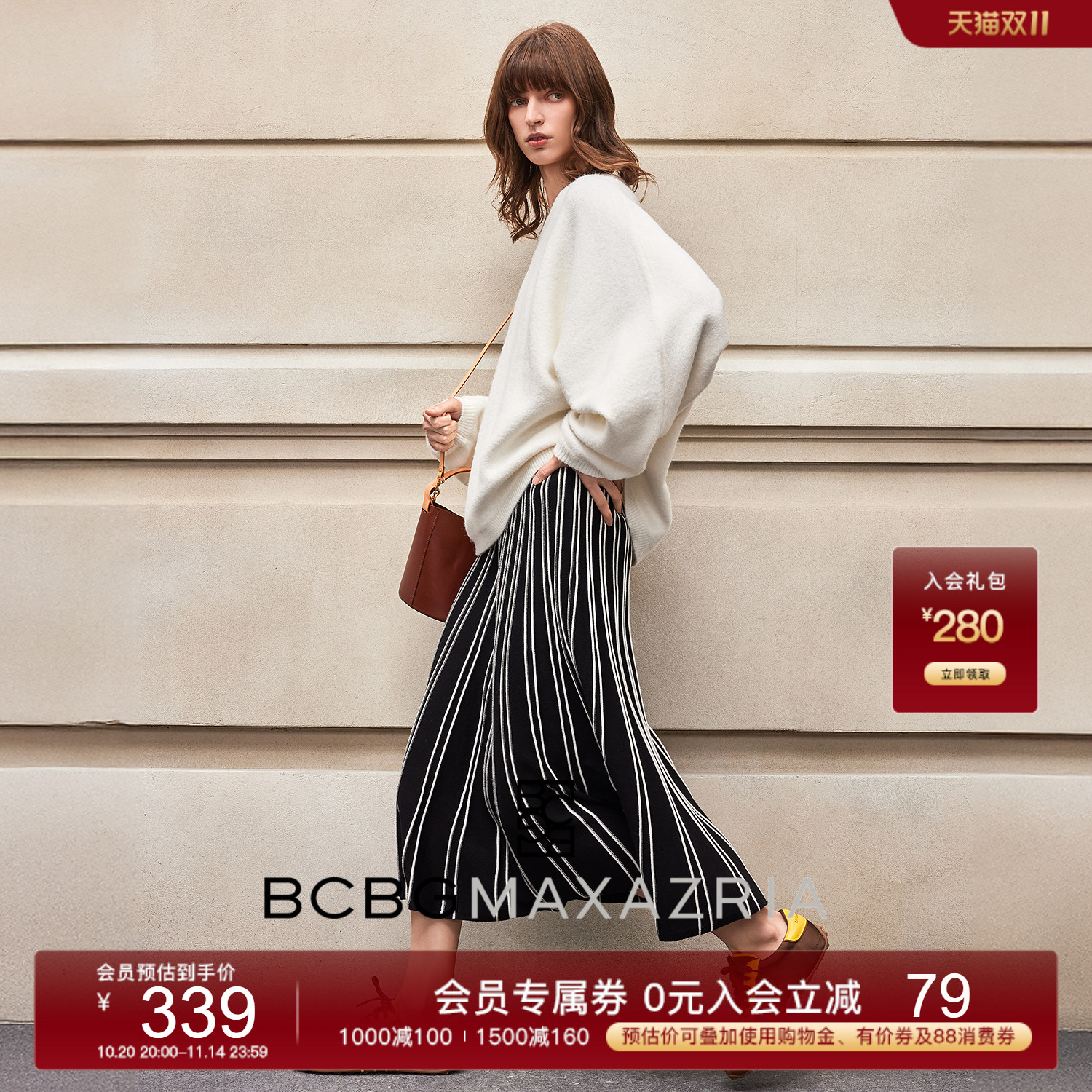 BCBG新款设计感精致气质简约时尚撞色立线中长款A摆针织女半身裙