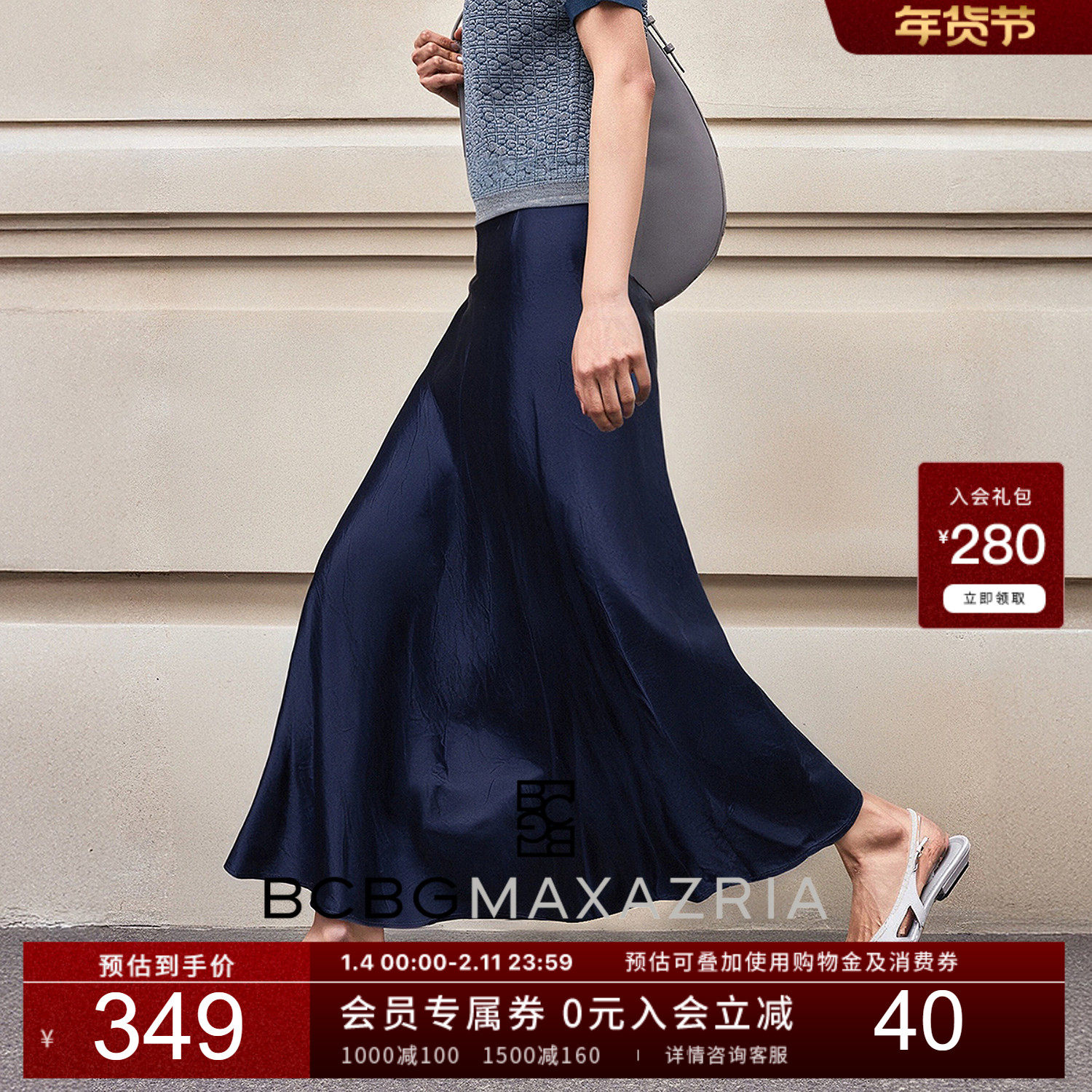 BCBG春夏缎光醋晚暮湾垂感肌理不规则鱼尾半身裙女,女装/女士精品,半身裙,淘宝优惠券,粉丝福利购,淘宝优惠卷