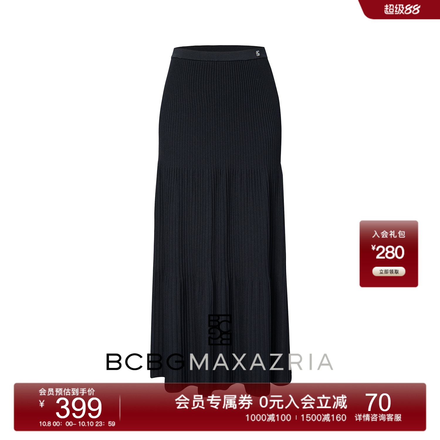 BCBG25早秋新款时尚流行简约优雅百搭经典设计感直筒女半身裙长裙