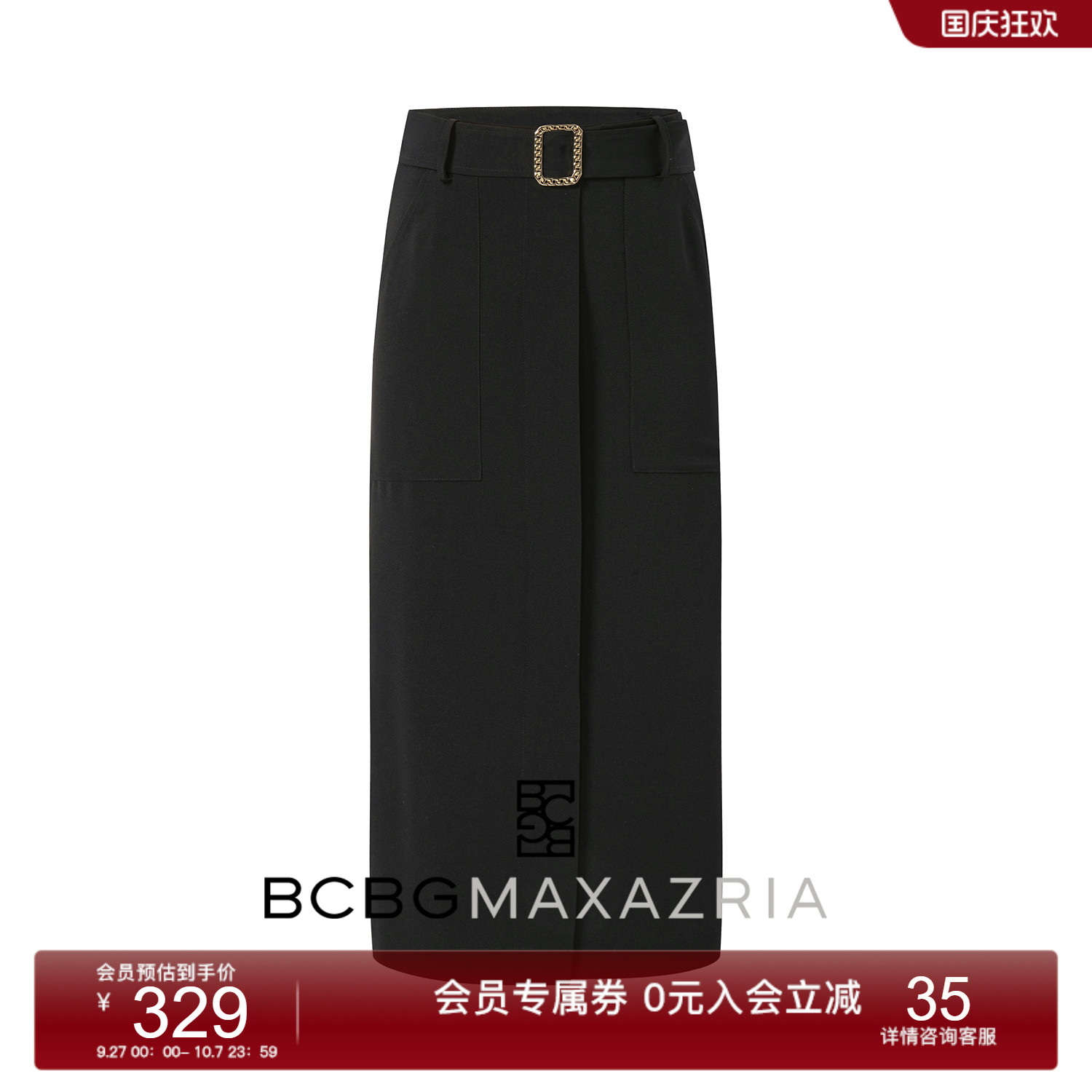 BCBG 2025夏新品 时髦精致范扣饰收腰微弹百搭通勤开衩半身裙