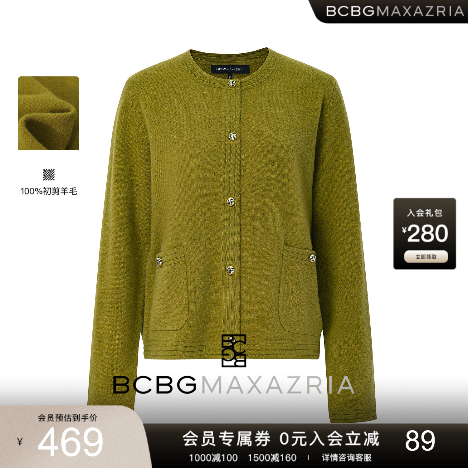 BCBG秋冬新款设计感高级时尚通勤金属排扣小香风女羊毛针织外套