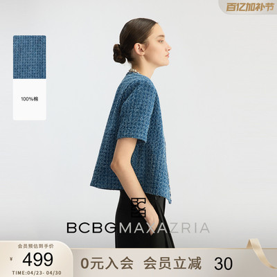 BCBG2026春季新款外套优雅气质经典小香风织带牛仔感粗花呢上衣女