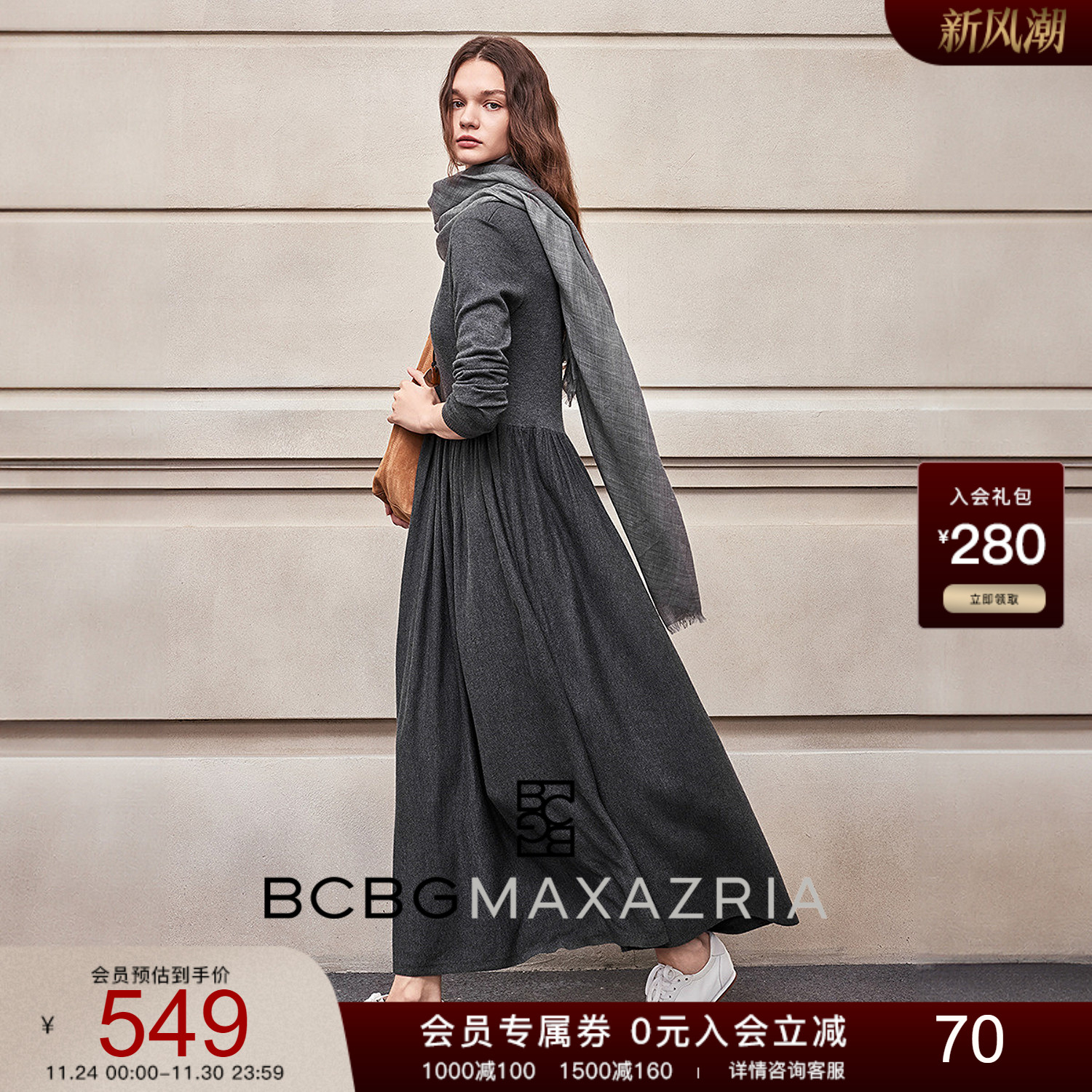 BCBG25早秋新款简约休闲时尚羊毛彩丝混纺柔软弹力女毛织连衣裙