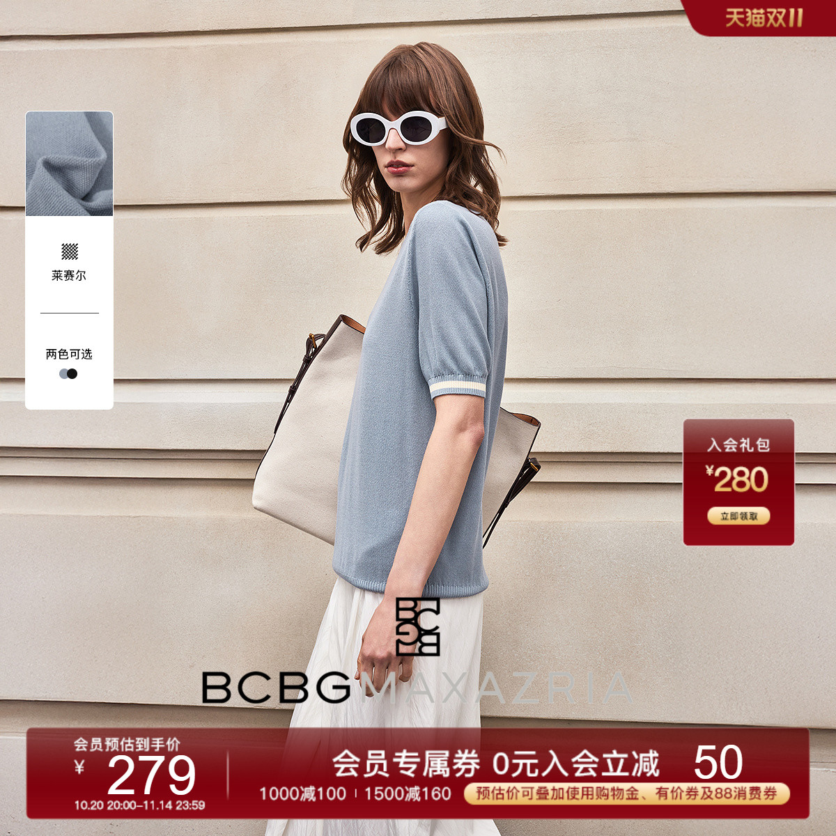 BCBG 2025夏新品莱赛尔时髦休闲高级撞色小圆领短袖针织衫