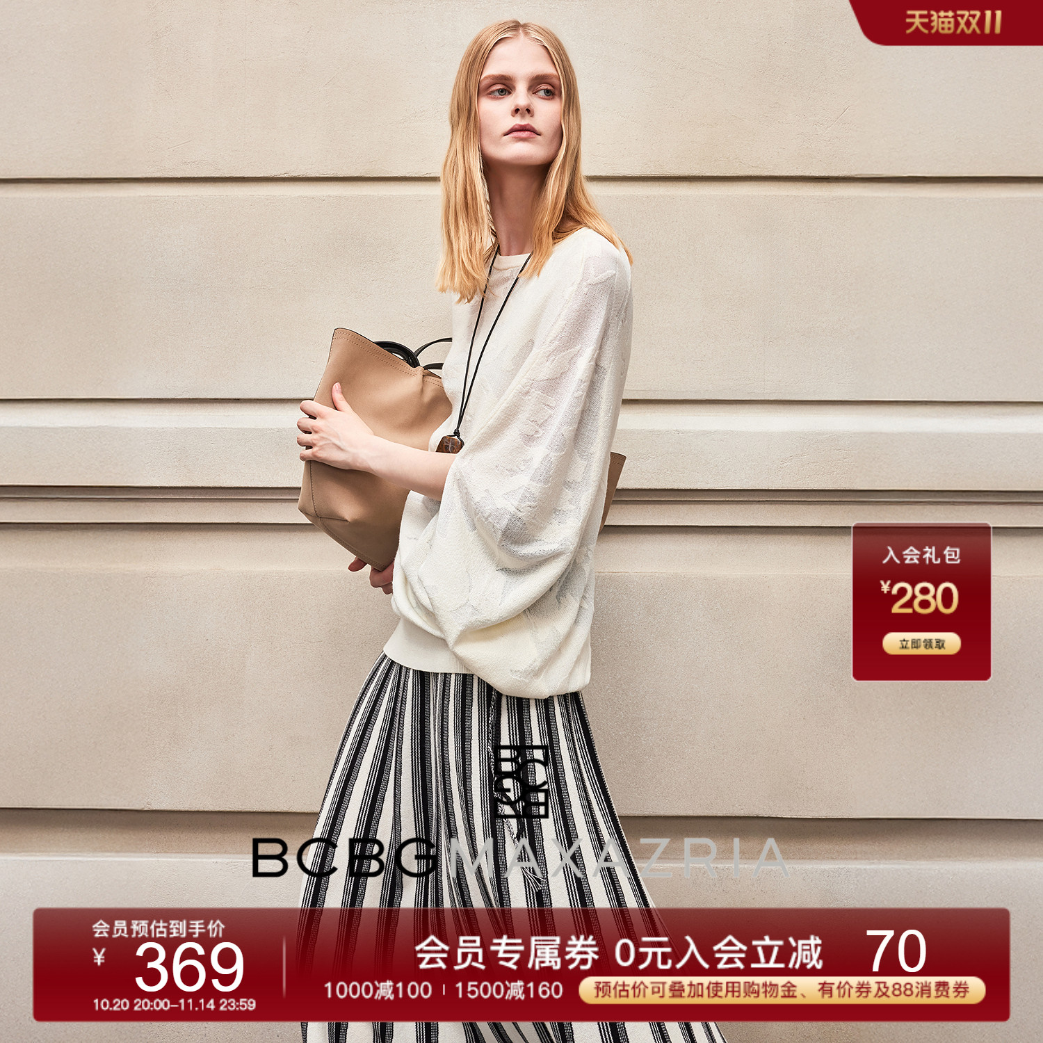 BCBG25早秋新款经典设计感百搭时尚亮丝提花斗篷无袖上衣针织衫女