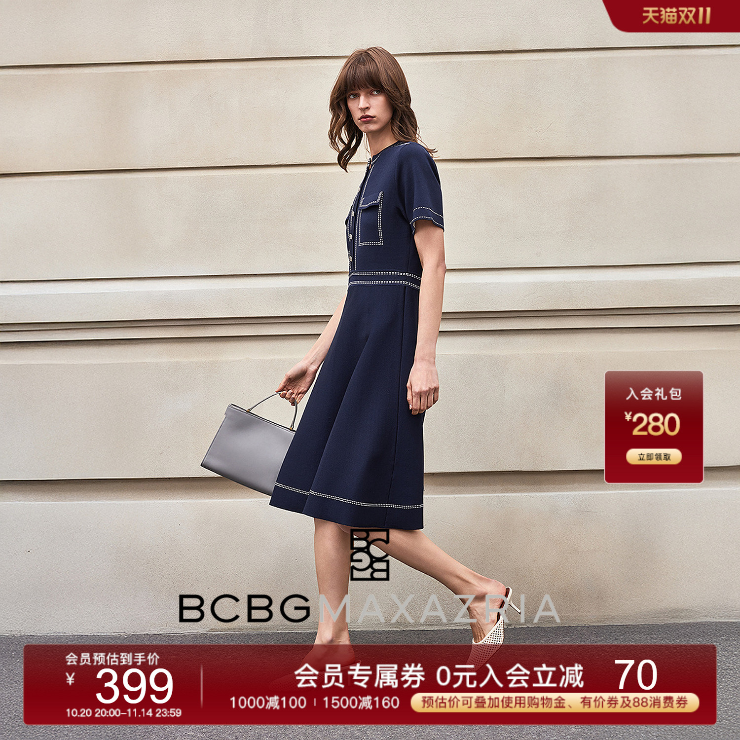 BCBG 2025夏新品 时髦精致范线迹提花收腰中长短袖针织连衣裙