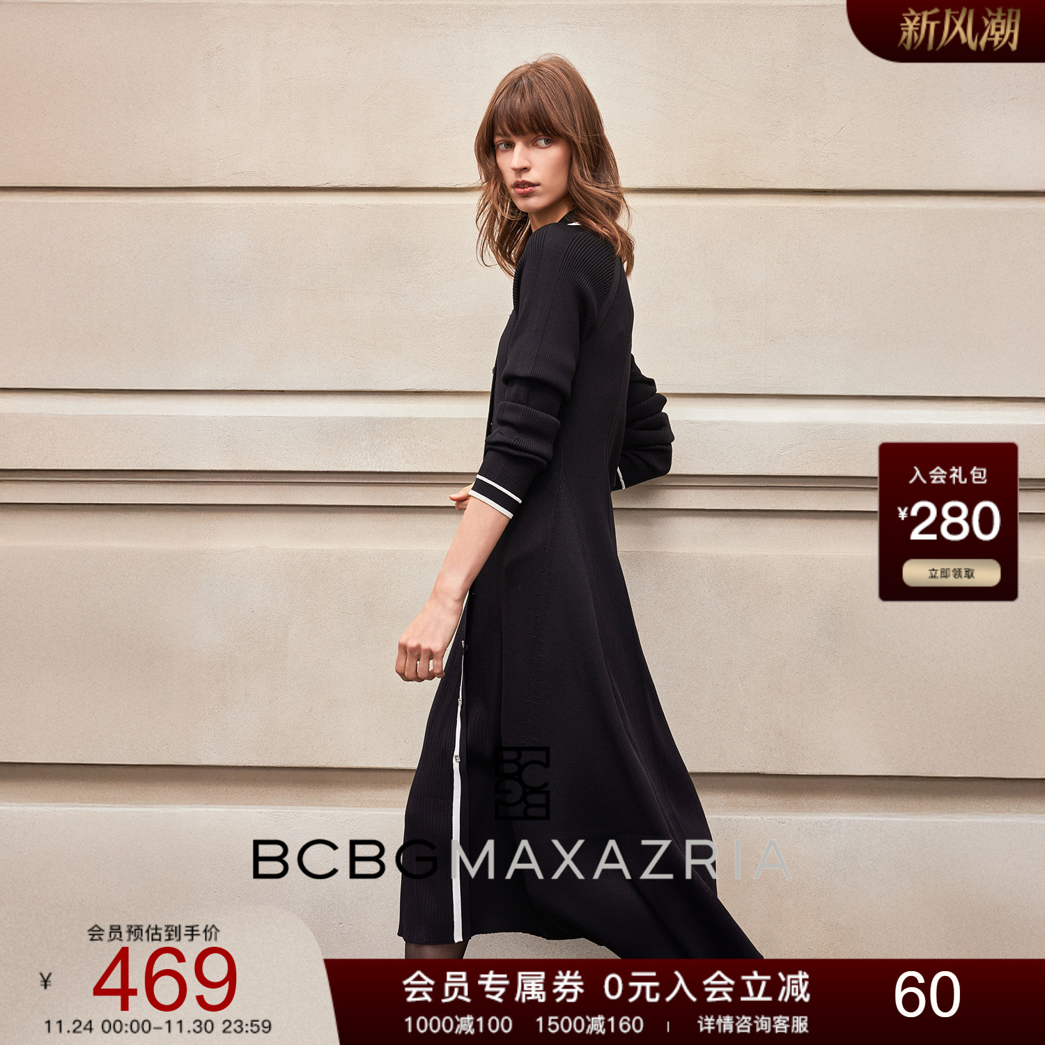 BCBG25冬新款时尚通勤设计感撞色垂坠感修身小香风针织女连衣裙