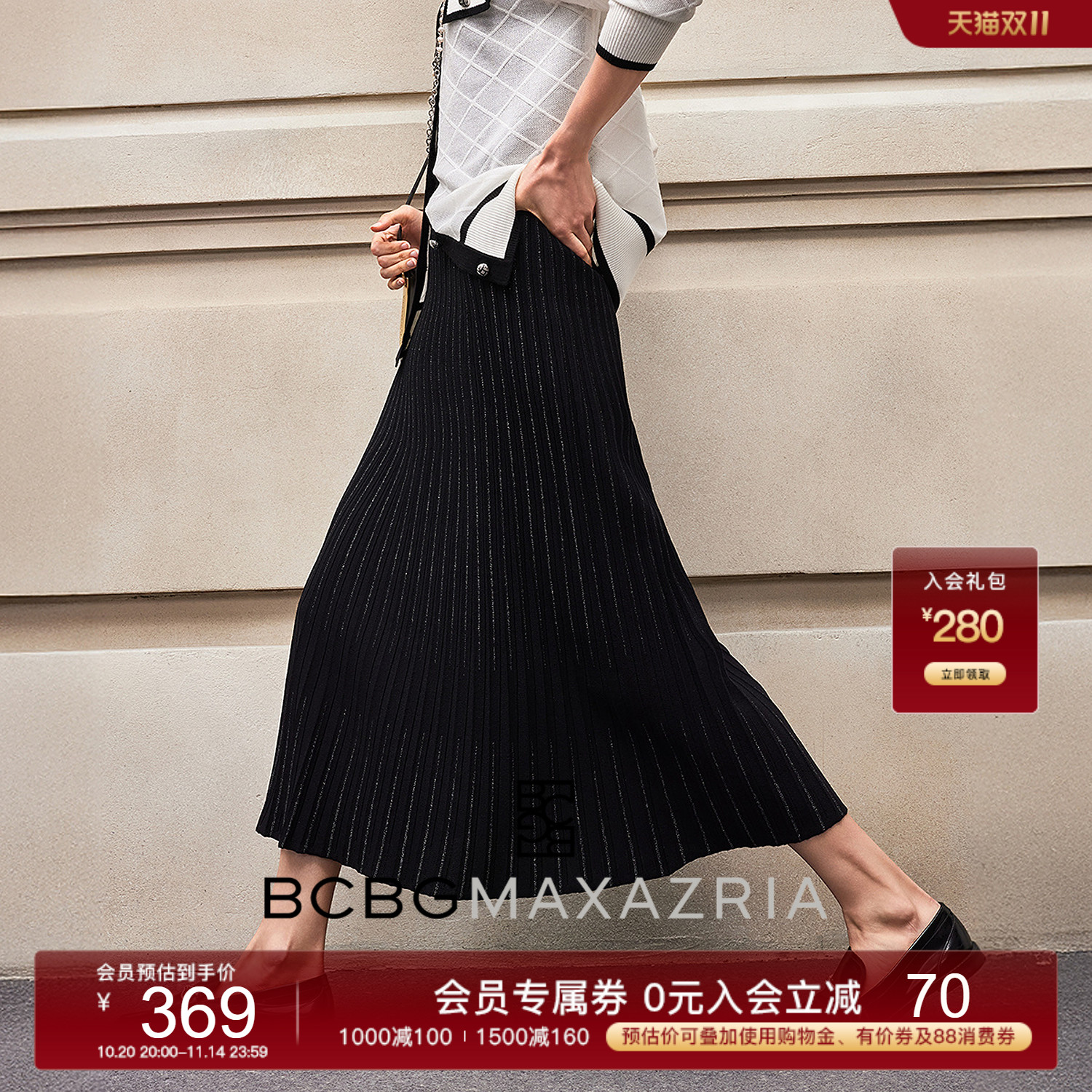 BCBG25秋冬新款时尚流行精致经典银丝提花百褶A字针织半身裙女